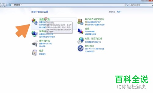 怎么解决Windows系统总是自动关闭硬盘问题