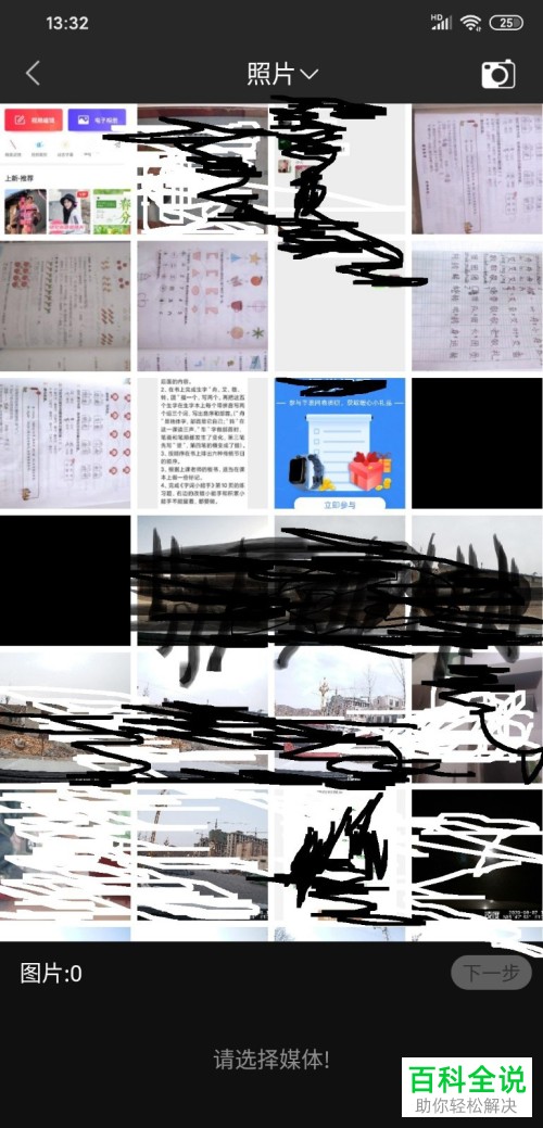 怎么将手机中的照片制作成视频并进行编辑