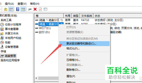怎么解决win10系统连接移动硬盘不显示问题