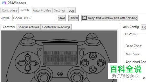 怎么解决Windows 11系统不能使用DS4手柄问题