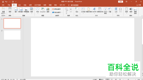 怎么将本地图片设置为PPT文档中的背景