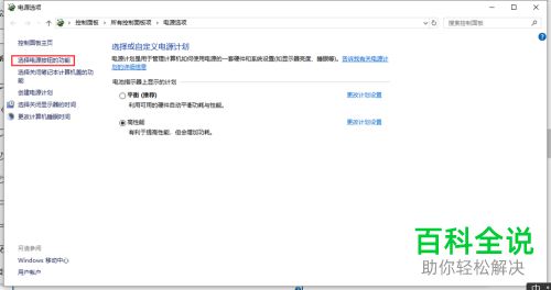 怎么解决Windows10系统中点击关机按钮系统无响应的问题
