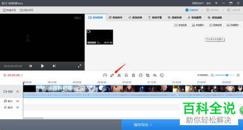 怎么将视频中的水印用马赛克覆盖掉