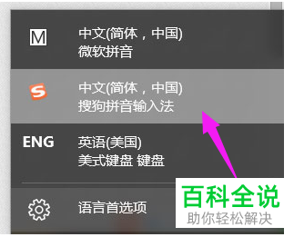 怎么解决Windows10电脑无法切换输入法的问题