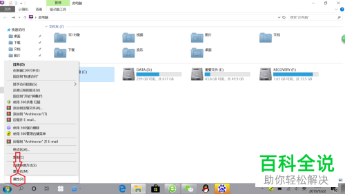 怎么解决win10系统电脑C盘NTFS拒绝访问的问题