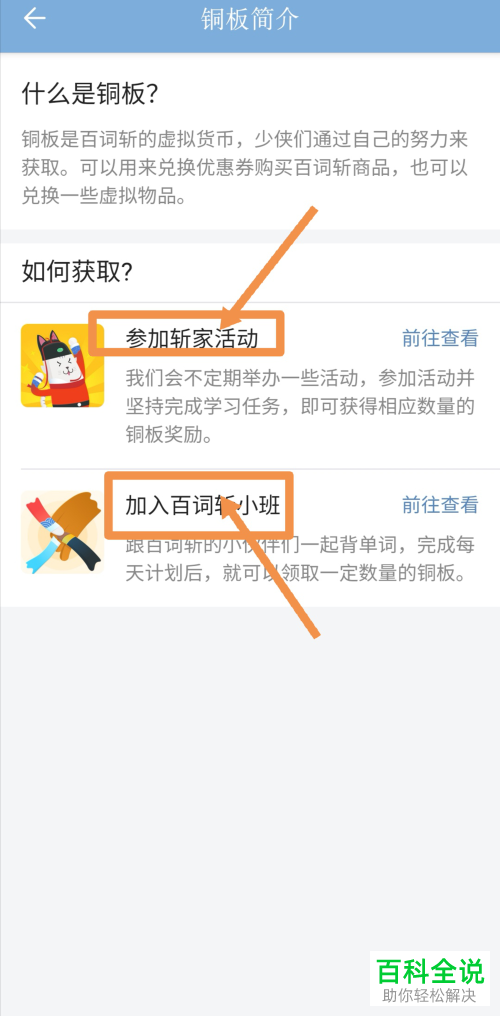 怎么解决百词斩忘记打卡问题？
