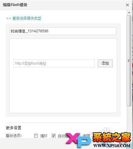 怎么解决QQ空间自定义模块无法显示的问题