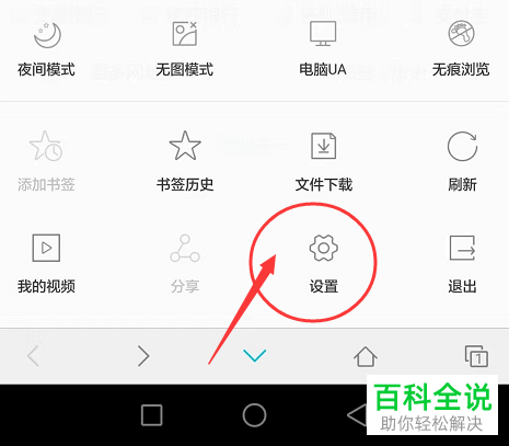 怎么将华为手机浏览器内的自动保存密码功能关闭