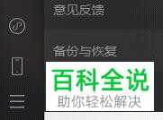 怎么将电脑微信聊天记录恢复到手机