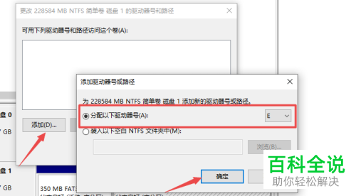 怎么解决win10系统连接移动硬盘不显示问题
