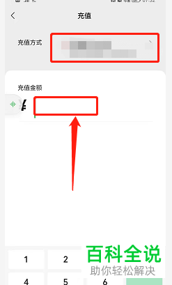 怎么将支付宝余额充值到微信零钱