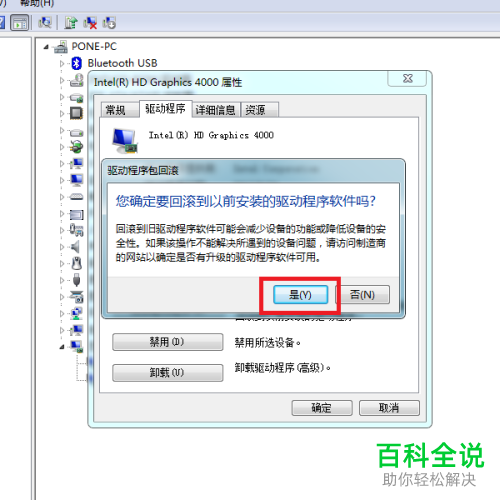 怎么解决Win7电脑“显示器驱动已停止响应并且已恢复”的问题？