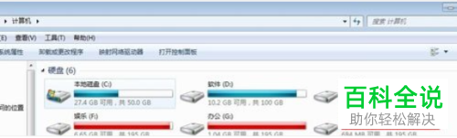 怎么解决PS暂存盘已满问题