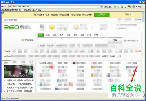 怎么将电脑网络内的表格数据转存至excel文档中