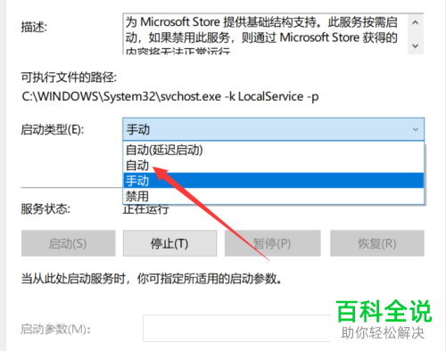 怎么解决Windows10系统电脑的应用闪退问题