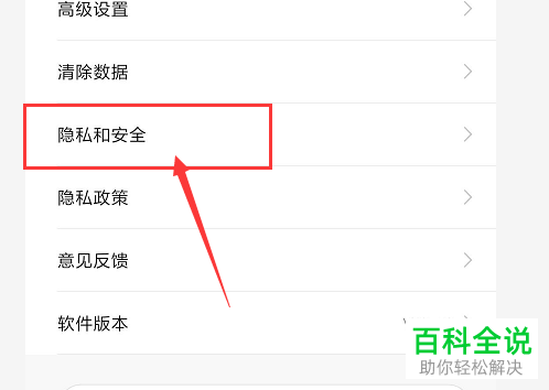 怎么将小米手机中的地理定位设置关闭掉