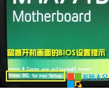 怎么进入bios设置?