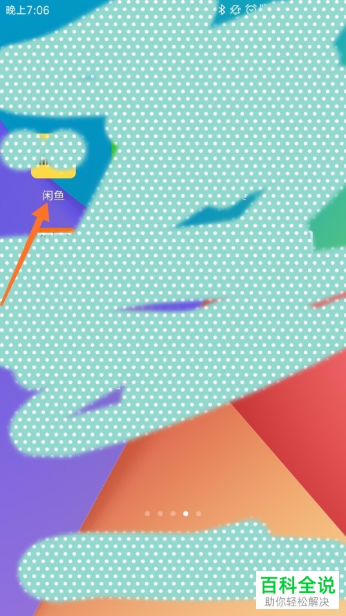 怎么将闲鱼转转中的浏览量与曝光率提高