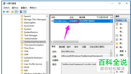 怎么解决Windows10电脑无法切换输入法的问题