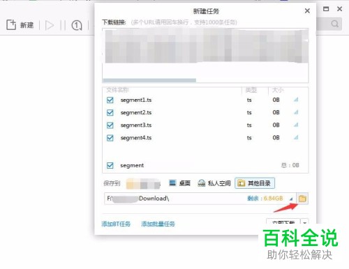 怎么解决迅雷多个任务下载出现卡顿的问题