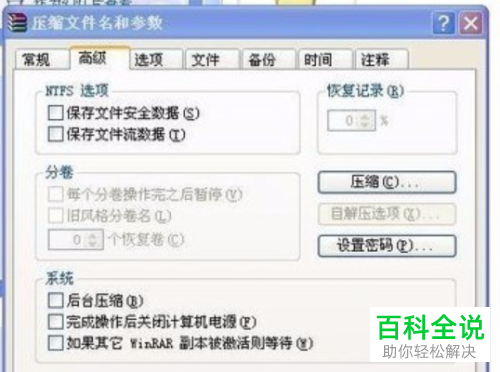怎么加密电脑中的文件夹