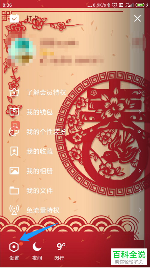 怎么禁止手机QQ上的陌生人邀请我加入群聊