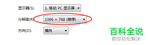 怎么解决电脑重置系统后桌面无法覆盖全屏的问题