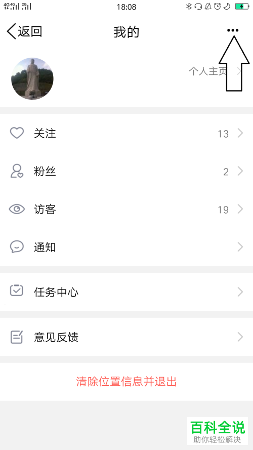 怎么将QQ中附近人的临时会话功能关闭