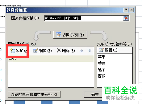 怎么将不同Excel表格中的数据制作成一张图表？