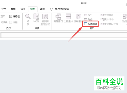 怎么解决Excel文档显示灰色问题