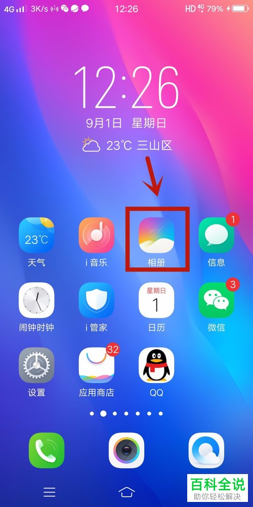 怎么将手机抖音app内的短视频保存到本地