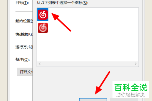 怎么解决电脑桌面中软件图标变成白纸的情况