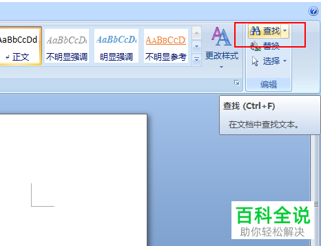 怎么将Word文档中的姓名排列整齐