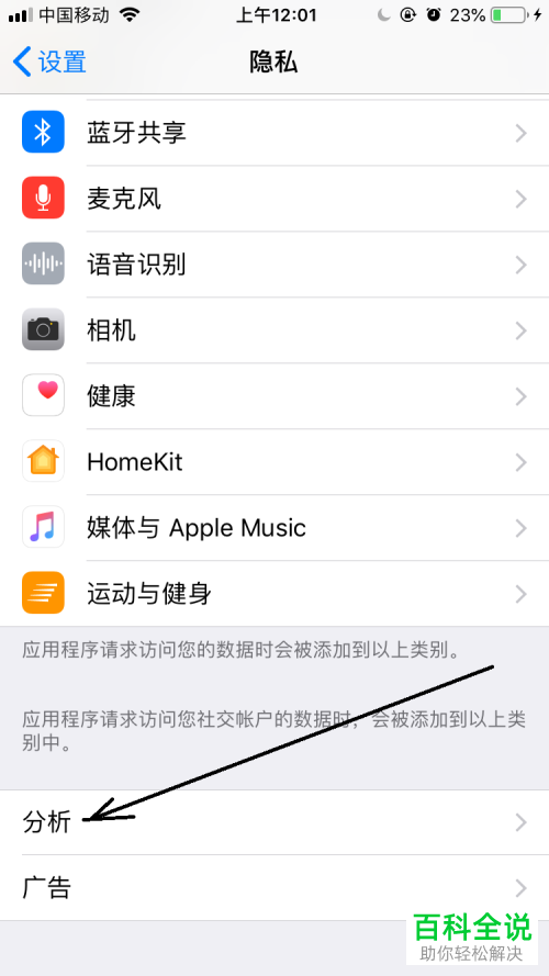 怎么解决苹果手机iPhone耗电快 耗电多的问题