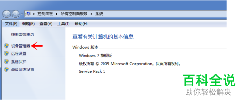 怎么将电脑设置为拒绝拷贝文件使得他人无法通过U盘复制文件