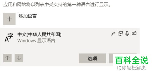 怎么解决win10系统中搜狗五笔型输入法无法默认中文的问题