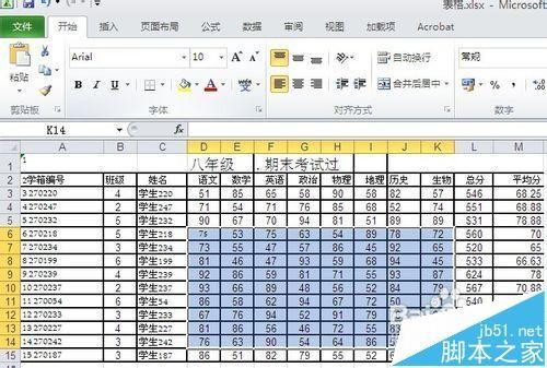 怎么将图片中的表格怎么转换搭配excel表格中?