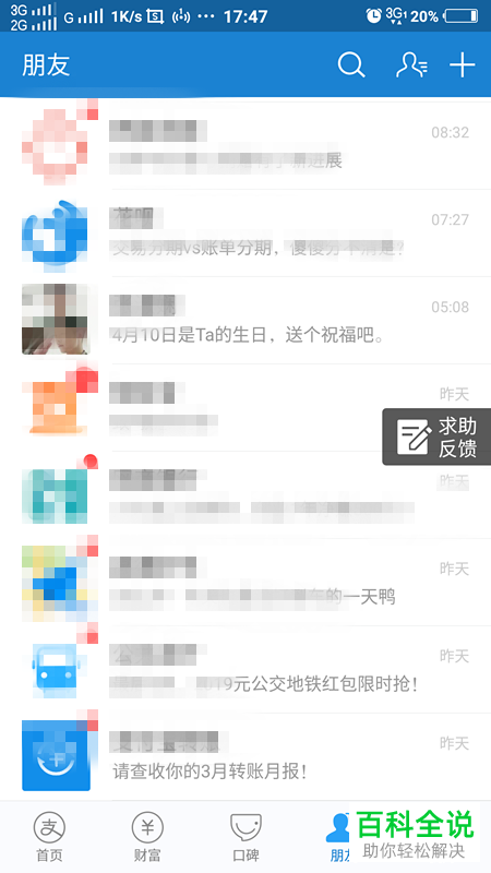 怎么拒绝接收支付宝中他人的转账