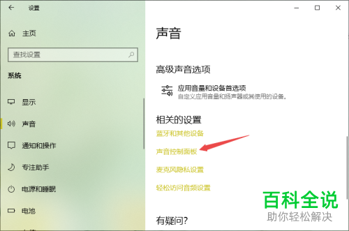 怎么解决win10系统扬声器没有声音问题