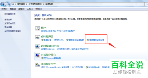 怎么解决电脑扬声器未安装音频输出设备问题