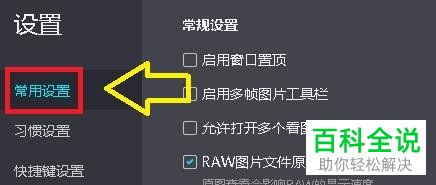 怎么将爱奇艺看图默认适配方式设置为原始大小