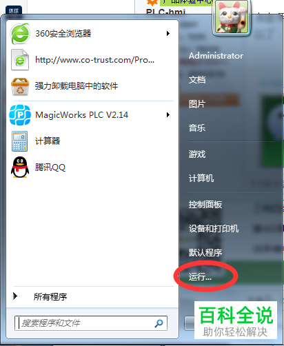 怎么解决SmartPLC停止工作问题