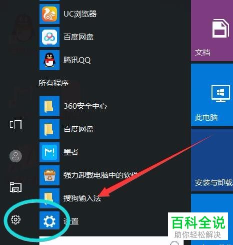 怎么禁用电脑麦克风