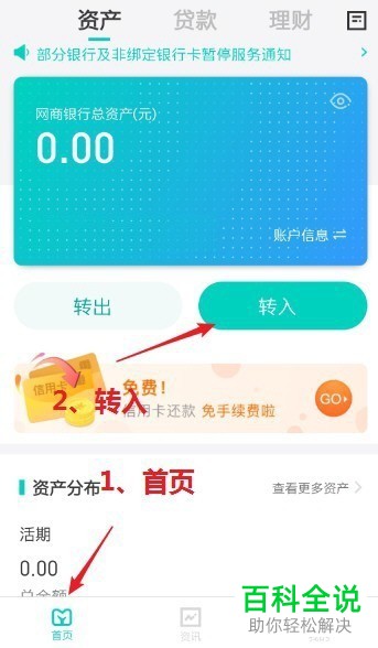 怎么将支付宝中的余额免费转账到自己的银行卡中