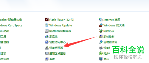 怎么禁用、卸载电脑监视器驱动程序