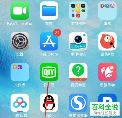 怎么加入爱奇艺手机app中的直播