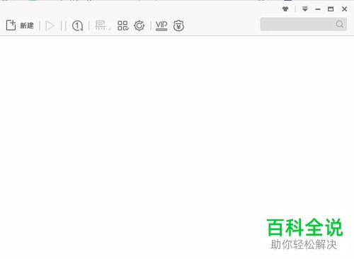 怎么解决迅雷多个任务下载出现卡顿的问题