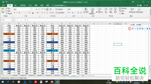 怎么将Excel文档调整为一页打印