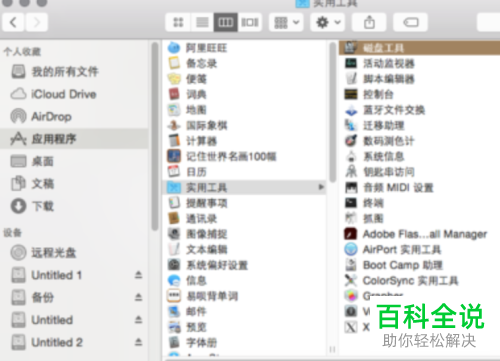 怎么解决Mac电脑插入移动硬盘没有写权限问题