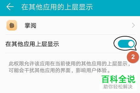 怎么将手机掌阅app内的护眼模式打开